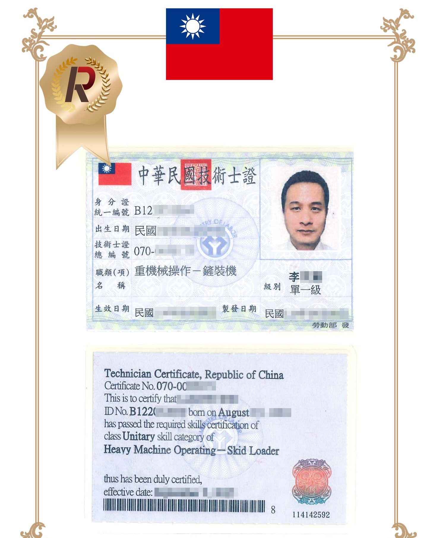 取得鏟土機（俗稱山貓）操作合格證！