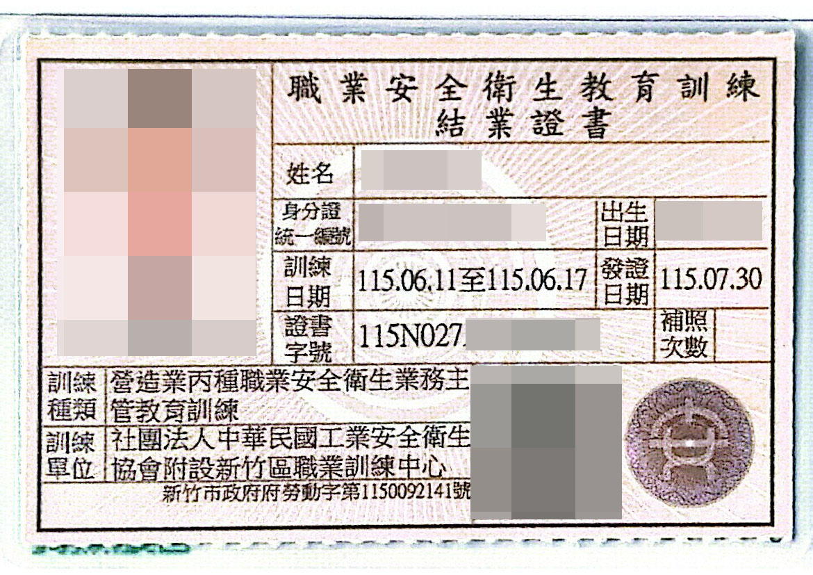 工安證照入袋！再添生力軍👷‍♂️